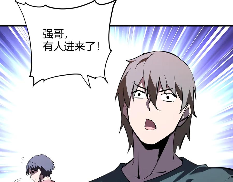 《全民末日：我，病毒君王》第27话 恶魔、瘟疫与初吻 第112页