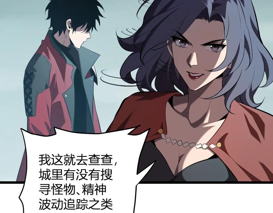 《全民末日：我，病毒君王》第34话 高阶丧尸聚集地 第79页