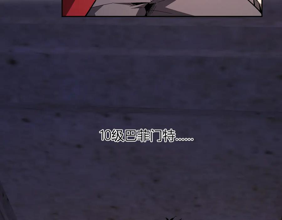 《全民末日：我，病毒君王》第56话 迷宫中隐藏的机会 第63页