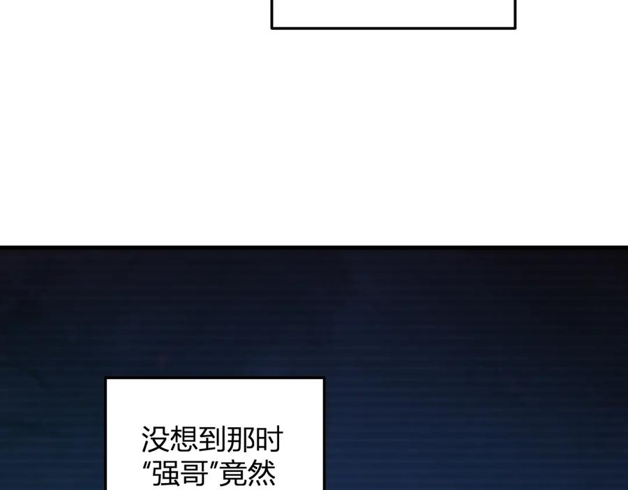 《全民末日：我，病毒君王》第27话 恶魔、瘟疫与初吻 第54页