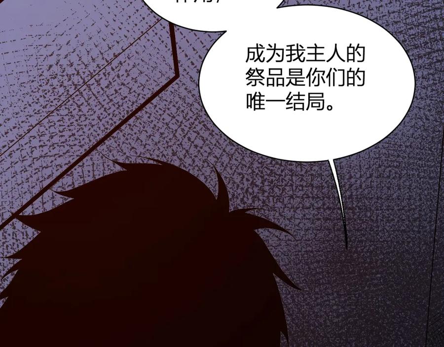 《全民末日：我，病毒君王》第24话 魔鬼院长 第139页