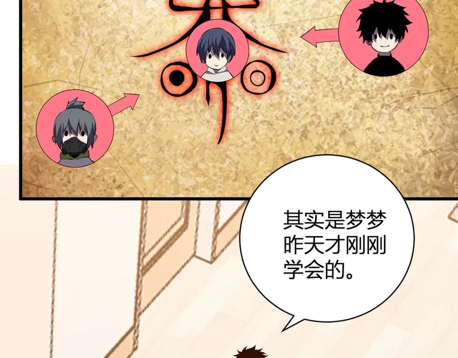 《全民末日：我，病毒君王》第23话 新副本！精神病院 第67页