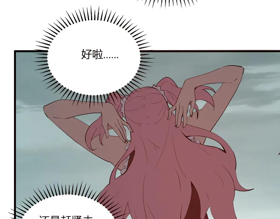 《全民末日：我，病毒君王》第34话 高阶丧尸聚集地 第11页