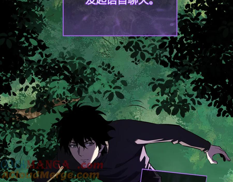 《全民末日：我，病毒君王》第27话 恶魔、瘟疫与初吻 第9页