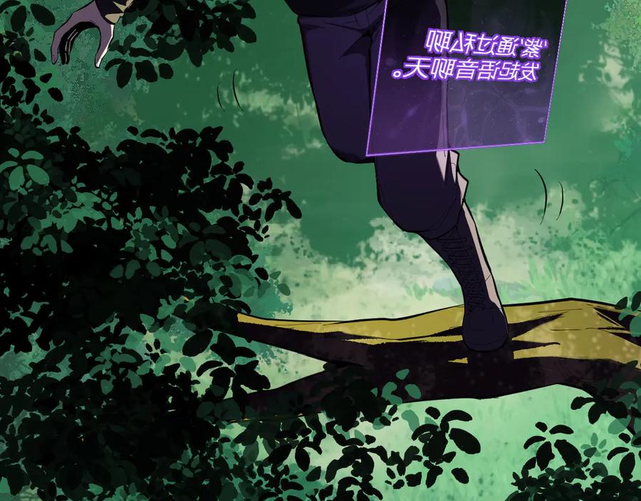 《全民末日：我，病毒君王》第27话 恶魔、瘟疫与初吻 第10页