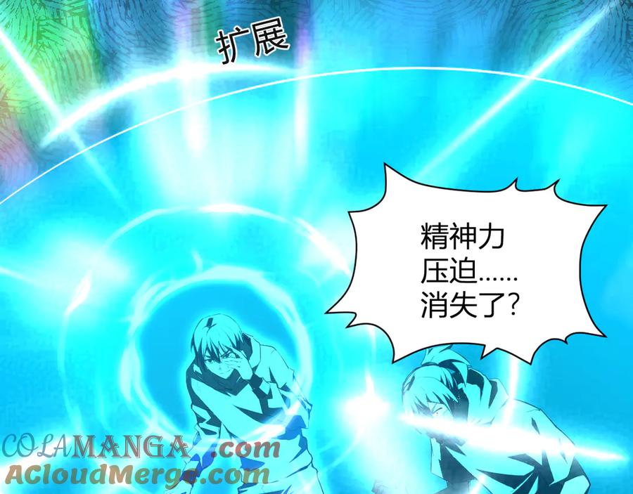 《全民末日：我，病毒君王》第25话 停止呼吸！ 第61页