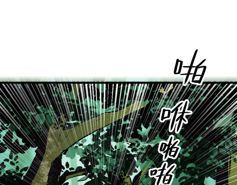 《全民末日：我，病毒君王》第27话 恶魔、瘟疫与初吻 第6页