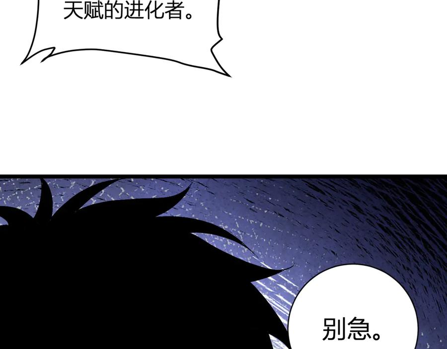 《全民末日：我，病毒君王》第34话 高阶丧尸聚集地 第80页