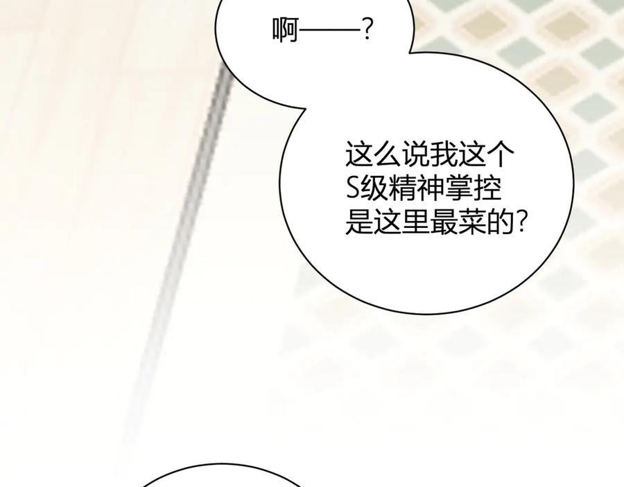 《全民末日：我，病毒君王》第23话 新副本！精神病院 第60页