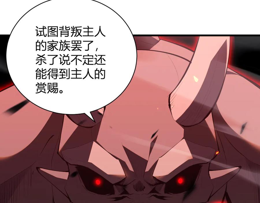 《全民末日：我，病毒君王》第25话 停止呼吸！ 第76页