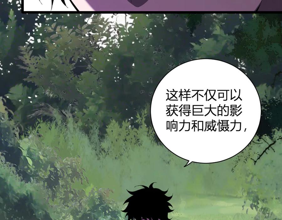 《全民末日：我，病毒君王》第27话 恶魔、瘟疫与初吻 第32页