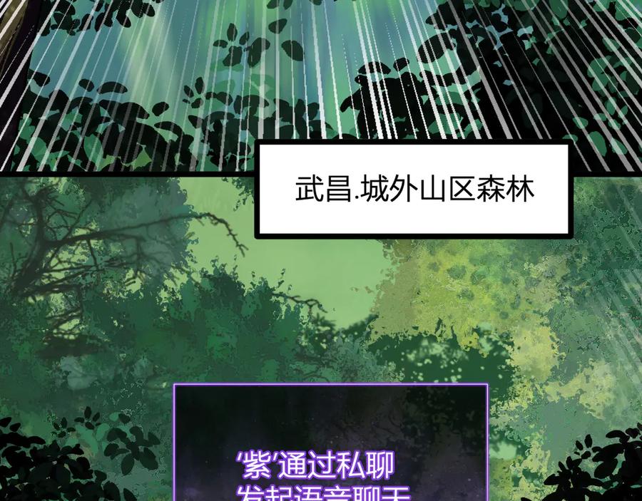 《全民末日：我，病毒君王》第27话 恶魔、瘟疫与初吻 第8页