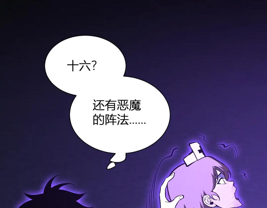 《全民末日：我，病毒君王》第24话 魔鬼院长 第103页