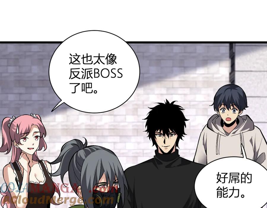 《全民末日：我，病毒君王》第23话 新副本！精神病院 第129页