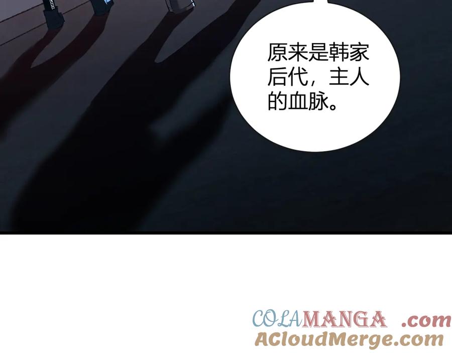 《全民末日：我，病毒君王》第25话 停止呼吸！ 第69页
