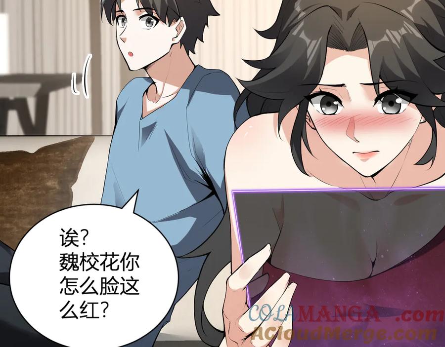 《全民末日：我，病毒君王》第23话 新副本！精神病院 第9页