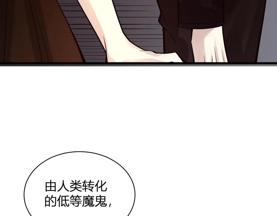 《全民末日：我，病毒君王》第24话 魔鬼院长 第147页