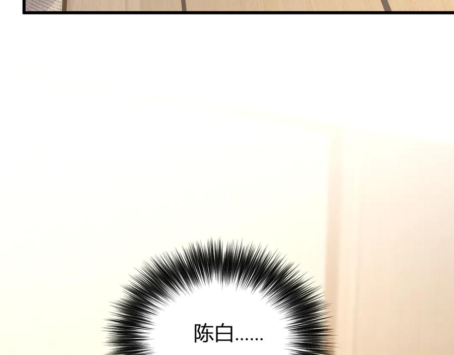 《全民末日：我，病毒君王》第23话 新副本！精神病院 第15页