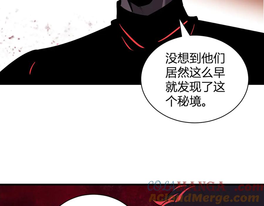 《全民末日：我，病毒君王》第27话 恶魔、瘟疫与初吻 第121页