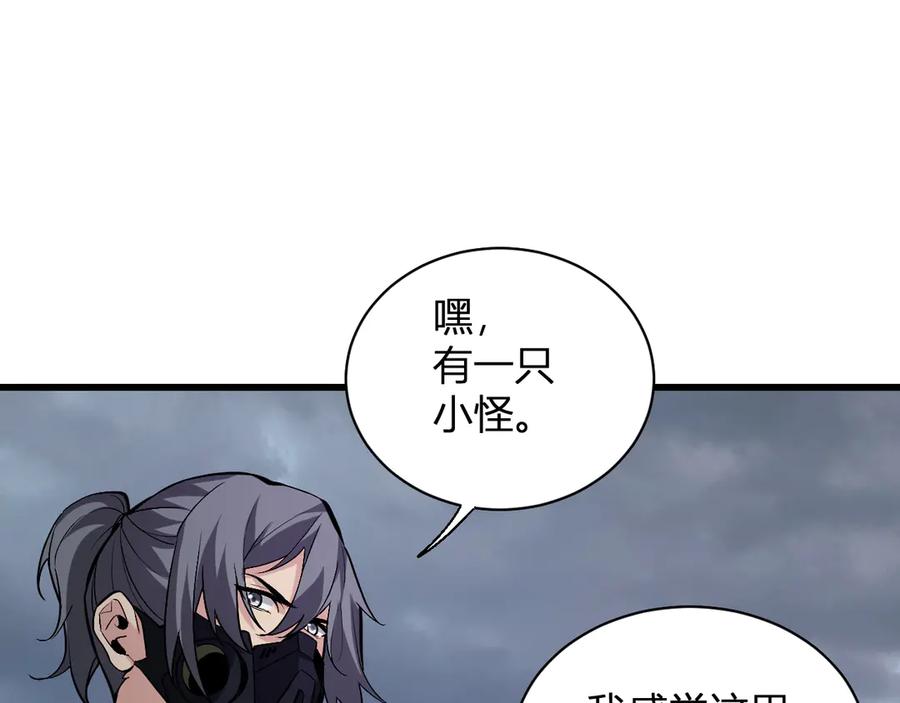 《全民末日：我，病毒君王》第23话 新副本！精神病院 第103页