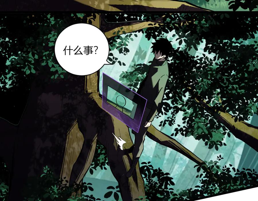 《全民末日：我，病毒君王》第27话 恶魔、瘟疫与初吻 第12页