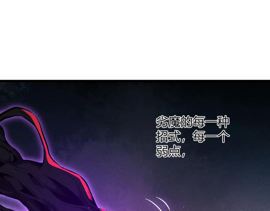 《全民末日：我，病毒君王》第27话 恶魔、瘟疫与初吻 第136页
