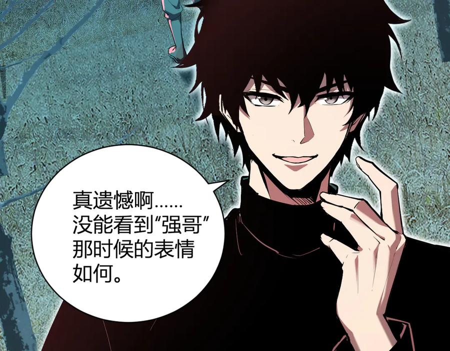 《全民末日：我，病毒君王》第27话 恶魔、瘟疫与初吻 第94页