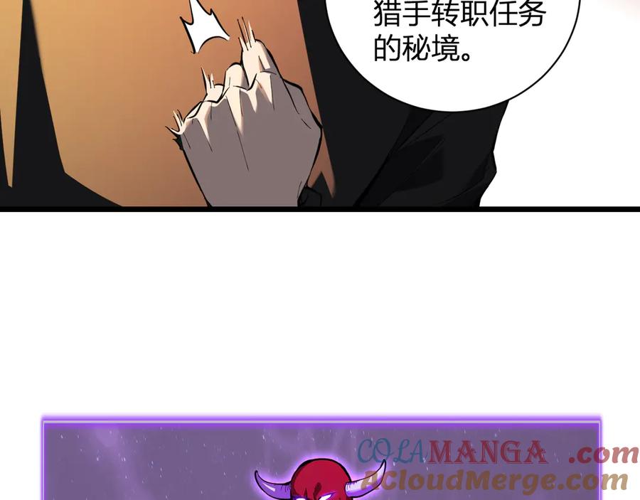 《全民末日：我，病毒君王》第27话 恶魔、瘟疫与初吻 第45页
