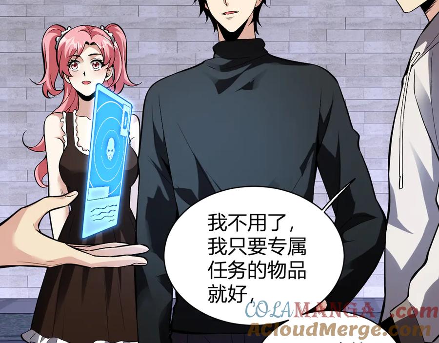 《全民末日：我，病毒君王》第23话 新副本！精神病院 第137页