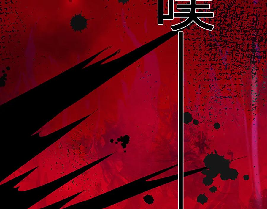 《全民末日：我，病毒君王》第56话 迷宫中隐藏的机会 第103页