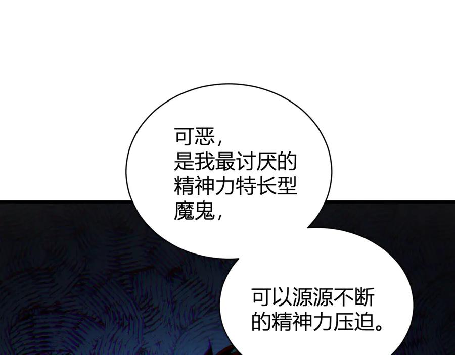 《全民末日：我，病毒君王》第25话 停止呼吸！ 第26页