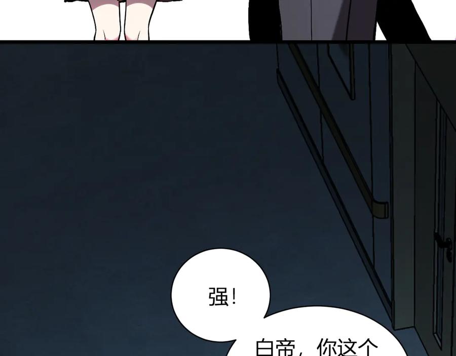 《全民末日：我，病毒君王》第25话 停止呼吸！ 第126页
