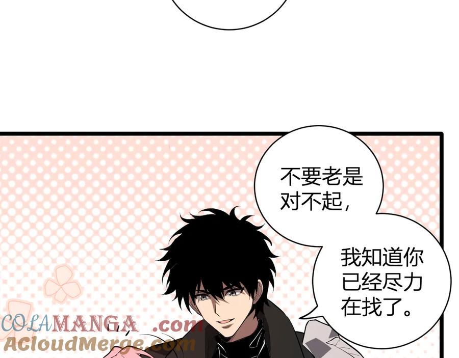 《全民末日：我，病毒君王》第34话 高阶丧尸聚集地 第53页