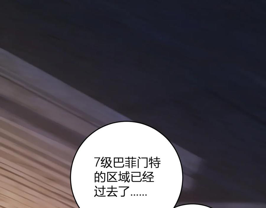 《全民末日：我，病毒君王》第56话 迷宫中隐藏的机会 第95页