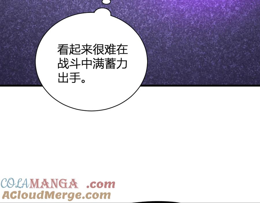 《全民末日：我，病毒君王》第24话 魔鬼院长 第41页