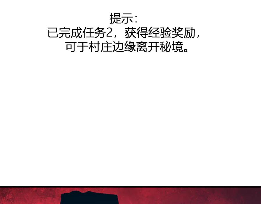 《全民末日：我，病毒君王》第27话 恶魔、瘟疫与初吻 第108页