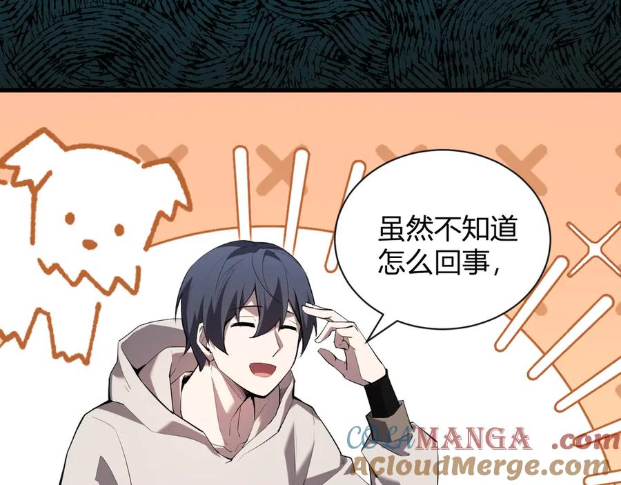 《全民末日：我，病毒君王》第25话 停止呼吸！ 第65页