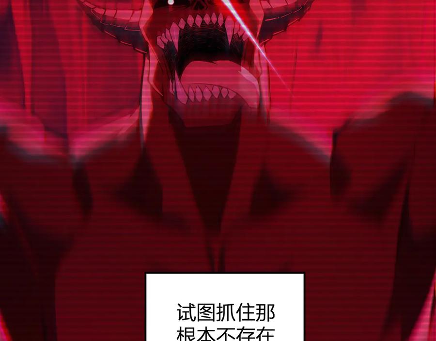 《全民末日：我，病毒君王》第27话 恶魔、瘟疫与初吻 第67页