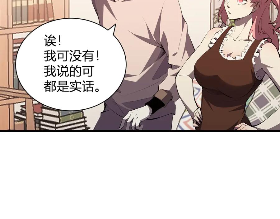 《全民末日：我，病毒君王》第23话 新副本！精神病院 第54页