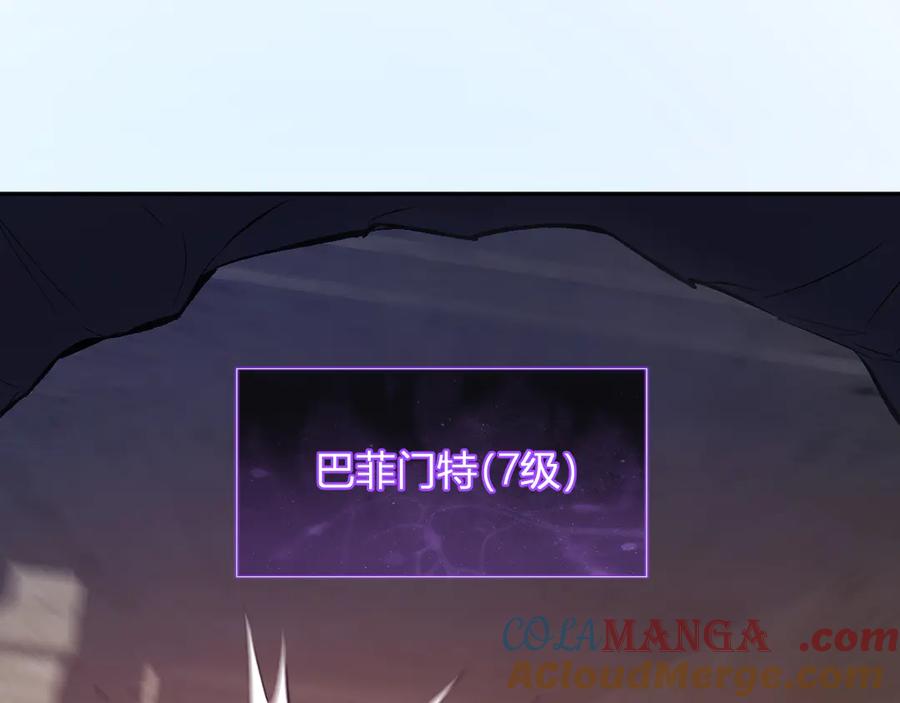 《全民末日：我，病毒君王》第56话 迷宫中隐藏的机会 第69页