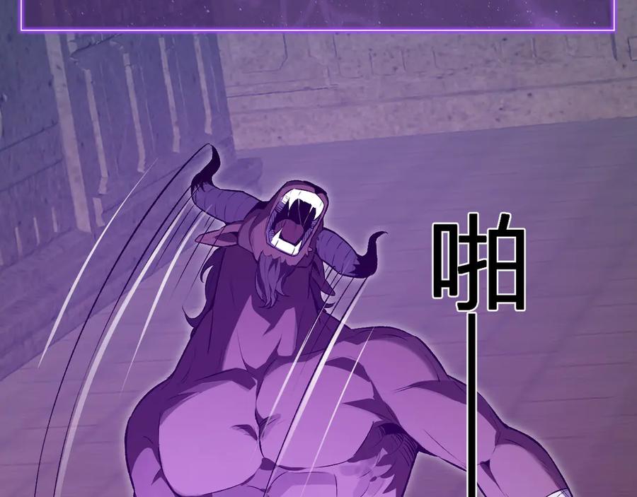 《全民末日：我，病毒君王》第56话 迷宫中隐藏的机会 第42页
