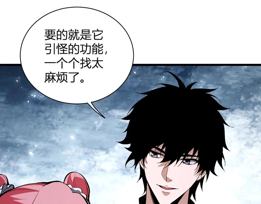 《全民末日：我，病毒君王》第23话 新副本！精神病院 第146页