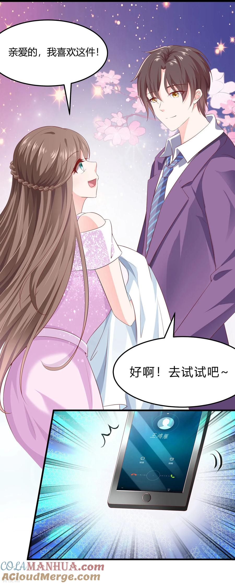 《穿越王妃，夫君别找虐》第1话 爱的执念 第3页