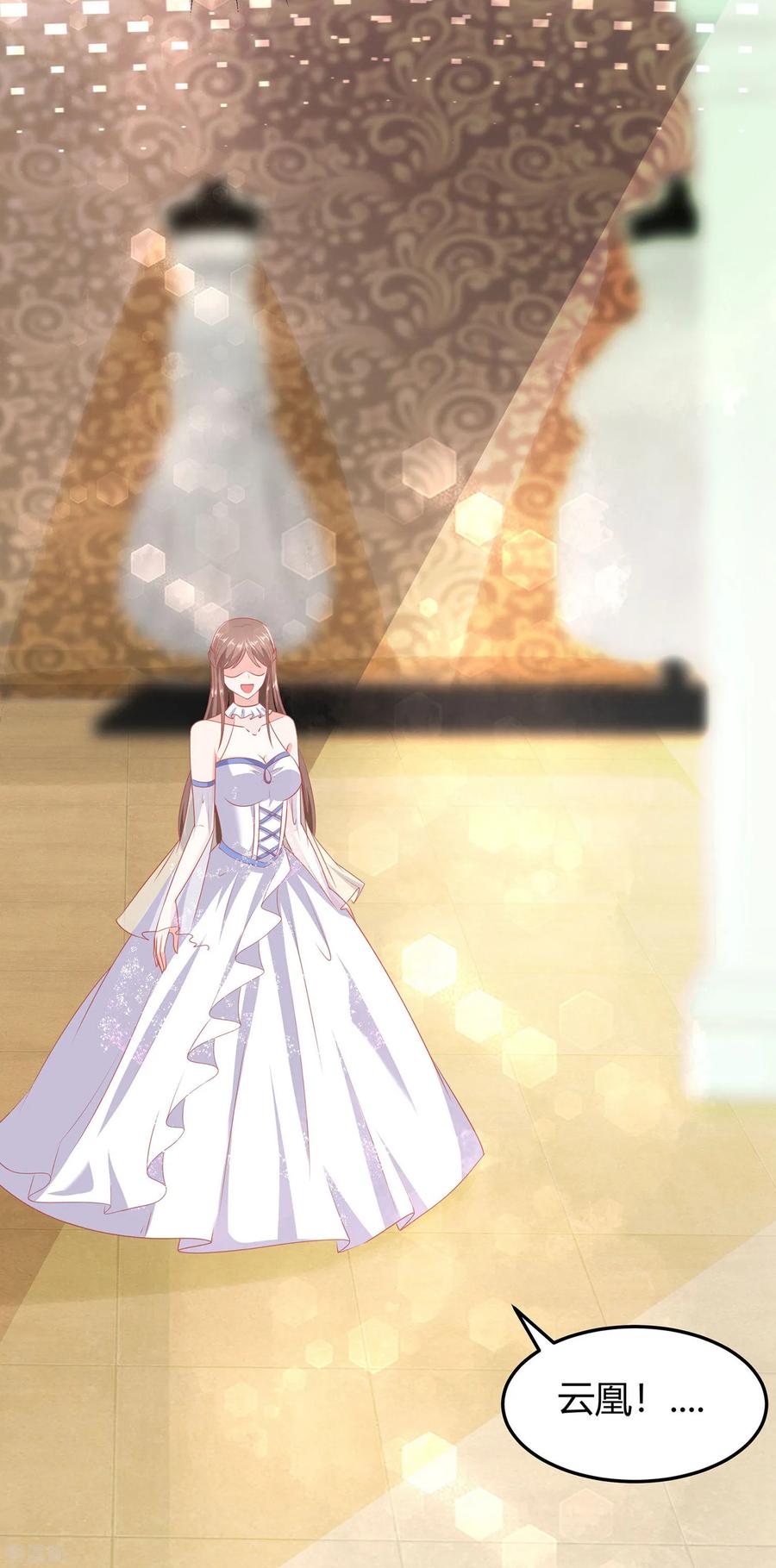 《穿越王妃，夫君别找虐》第1话 爱的执念 第12页