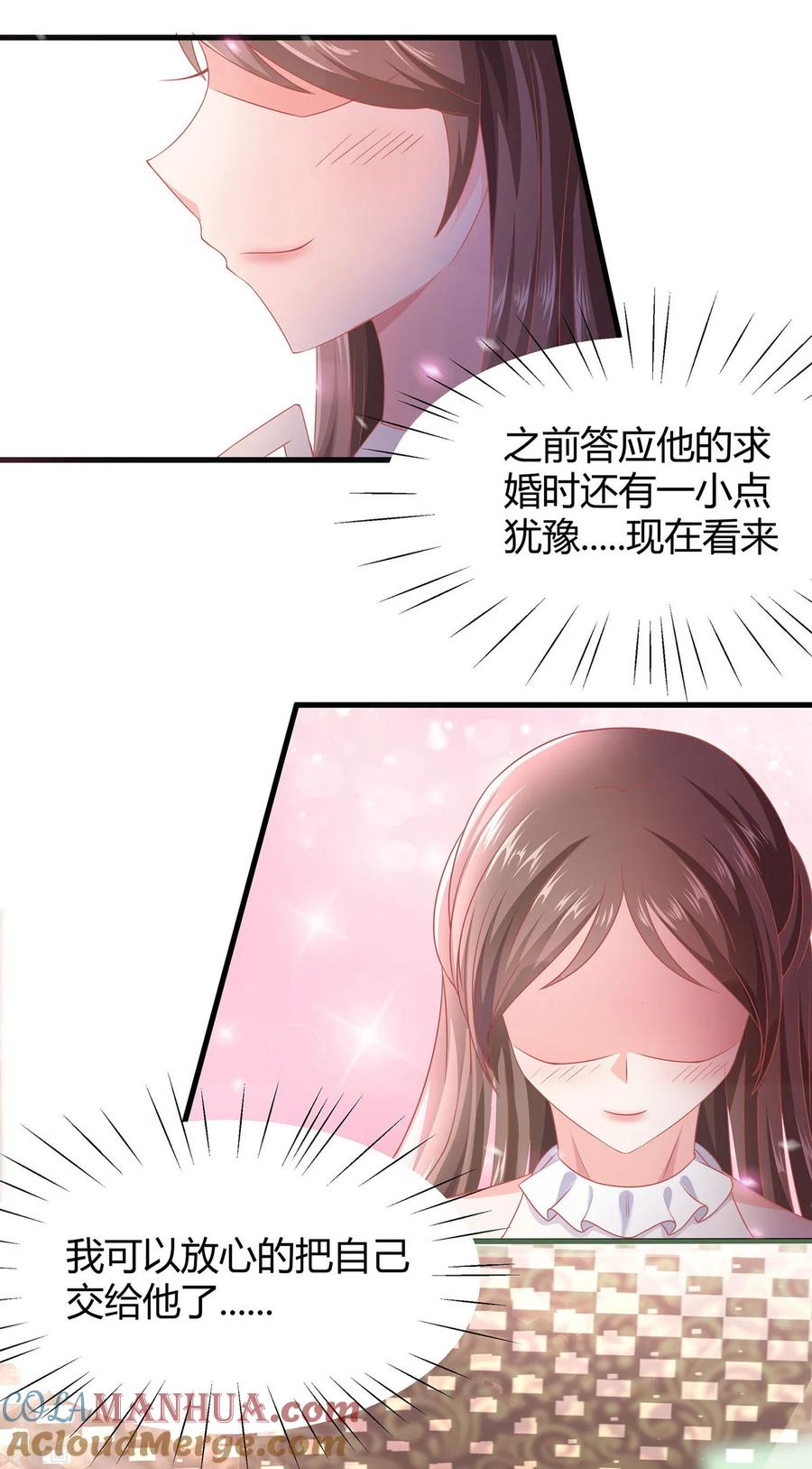 《穿越王妃，夫君别找虐》第1话 爱的执念 第11页