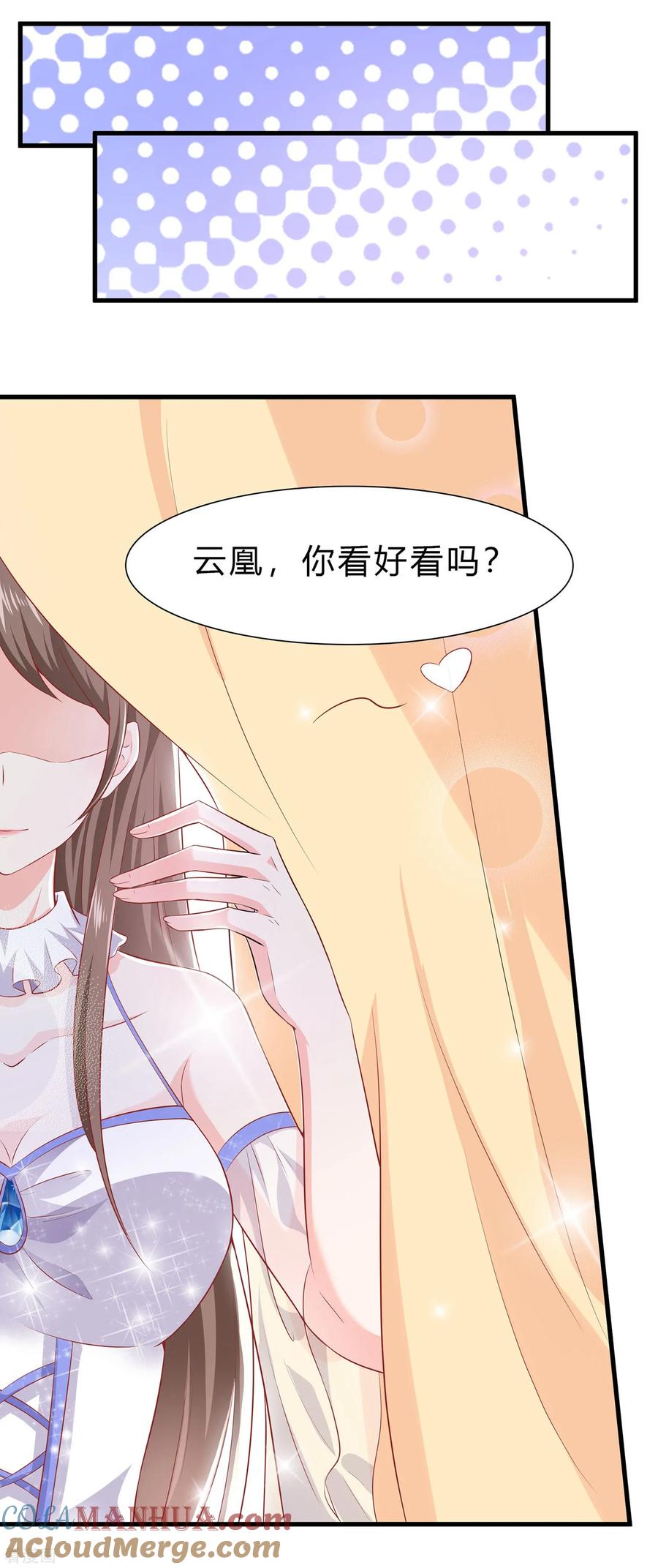 《穿越王妃，夫君别找虐》第1话 爱的执念 第5页