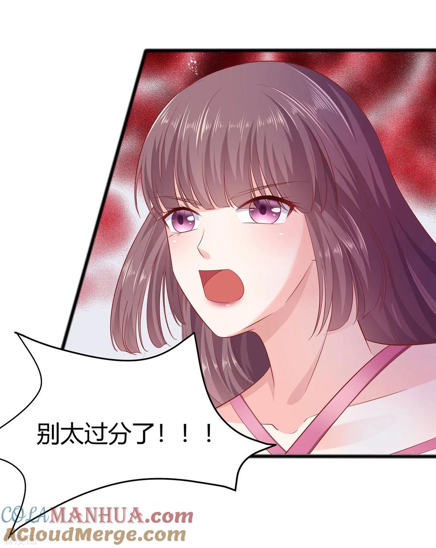 《穿越王妃，夫君别找虐》第1话 爱的执念 第19页