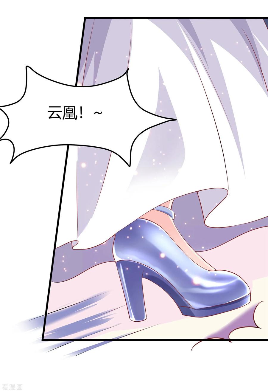 《穿越王妃，夫君别找虐》第1话 爱的执念 第6页