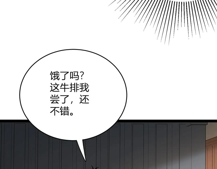 《全民末日：我，病毒君王》第9话 先行者的战斗 第78页