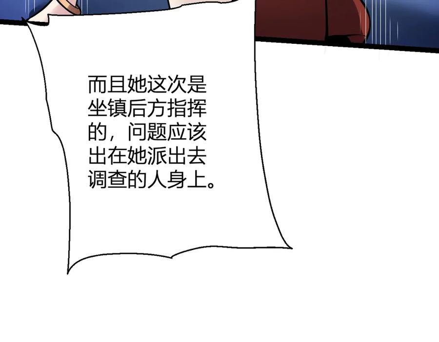 《全民末日：我，病毒君王》第9话 先行者的战斗 第51页